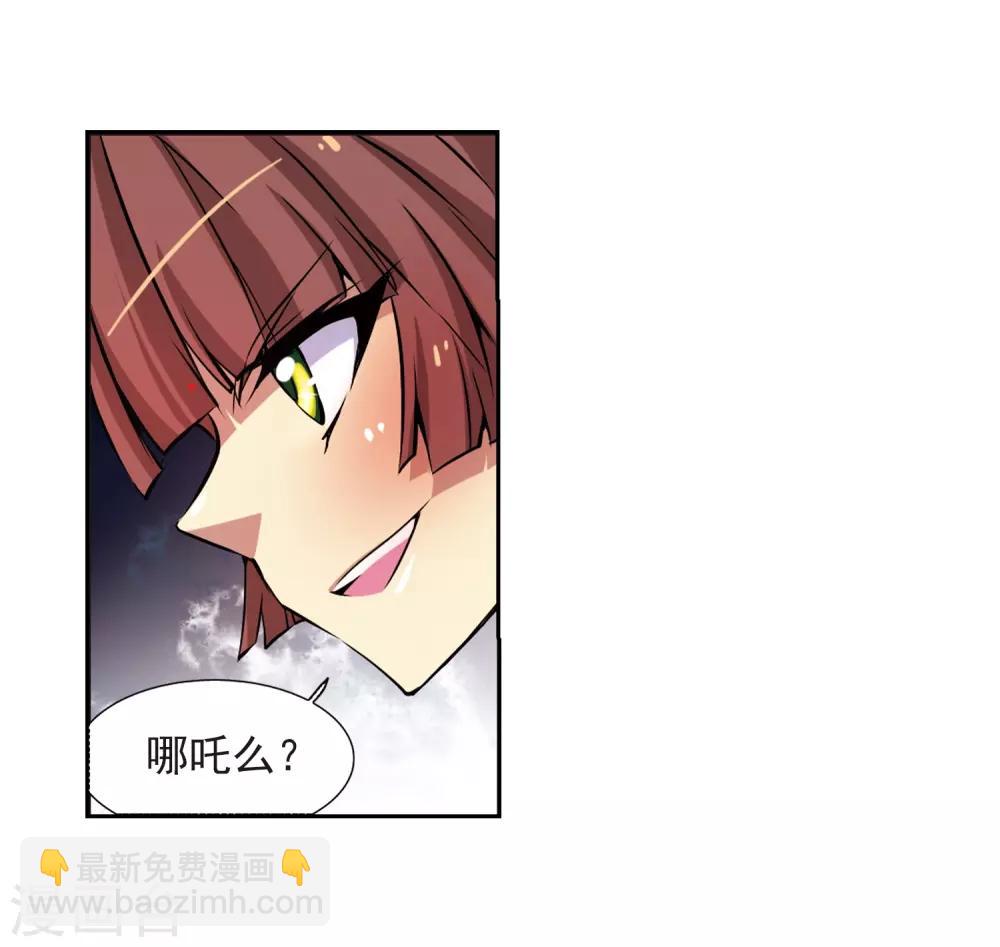 🍱三眼哮天录 第40话 逆袭 第8页