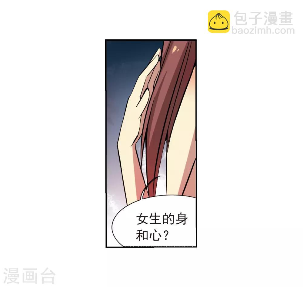 🍱三眼哮天录 第40话 逆袭 第9页