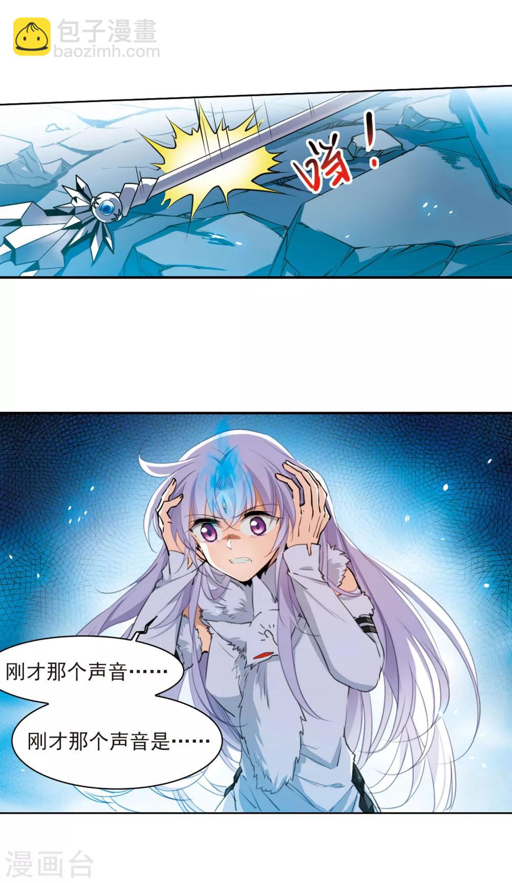 🍱三眼哮天录 第391话 触封之人2 第11页