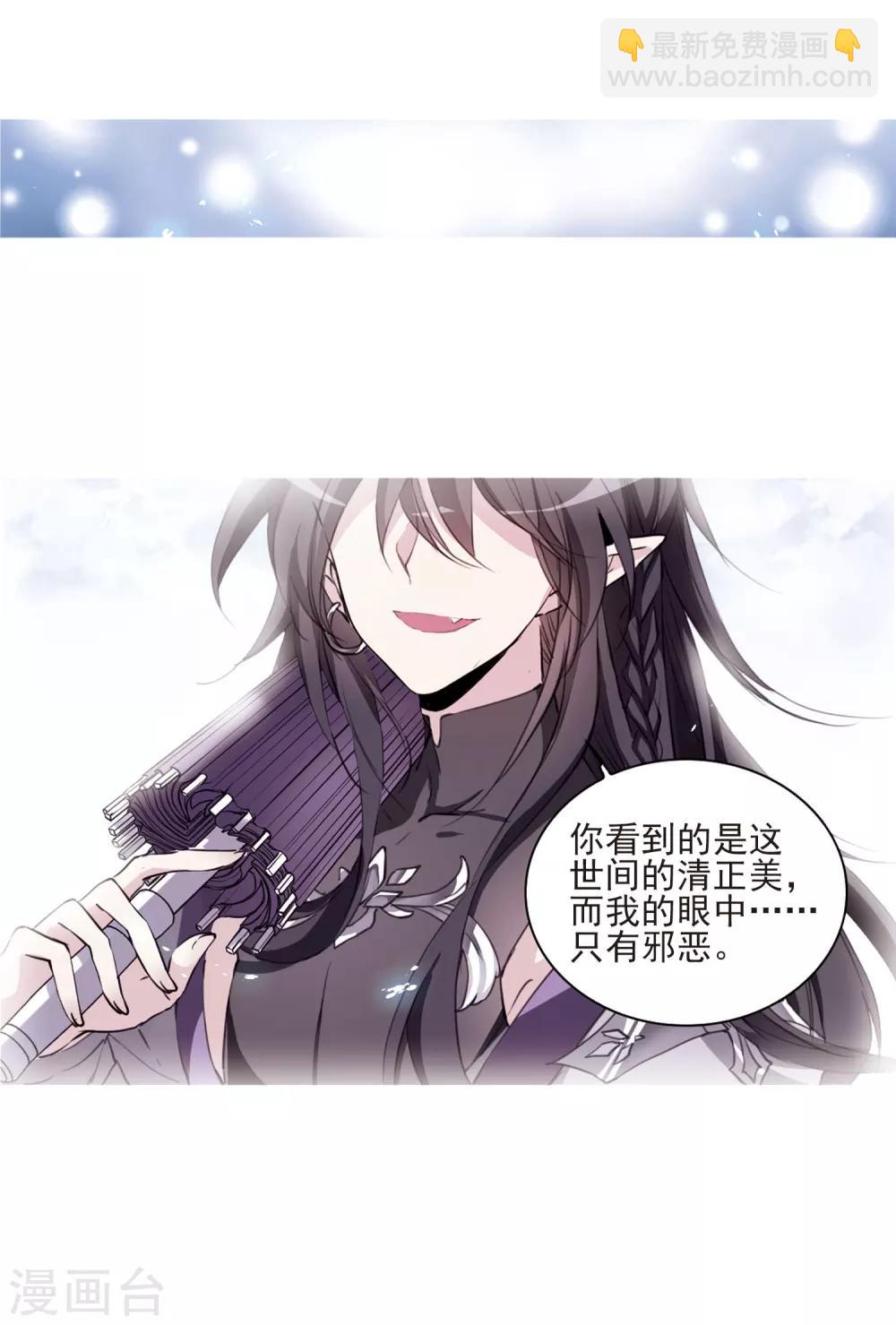 🍱三眼哮天录 第391话 触封之人2 第12页