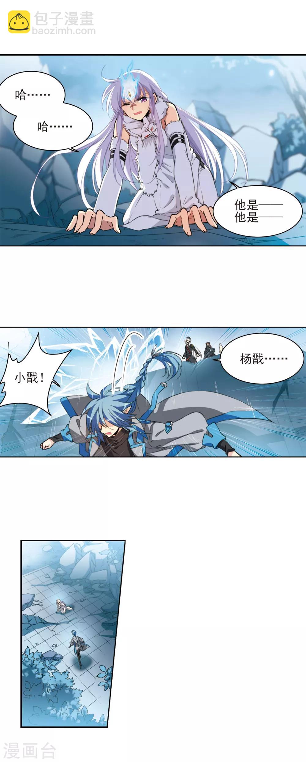 🍱三眼哮天录 第391话 触封之人2 第14页