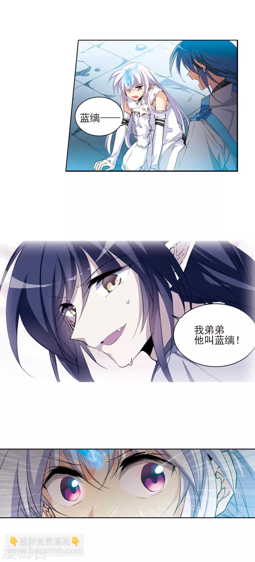 🍱三眼哮天录 第391话 触封之人2 第15页