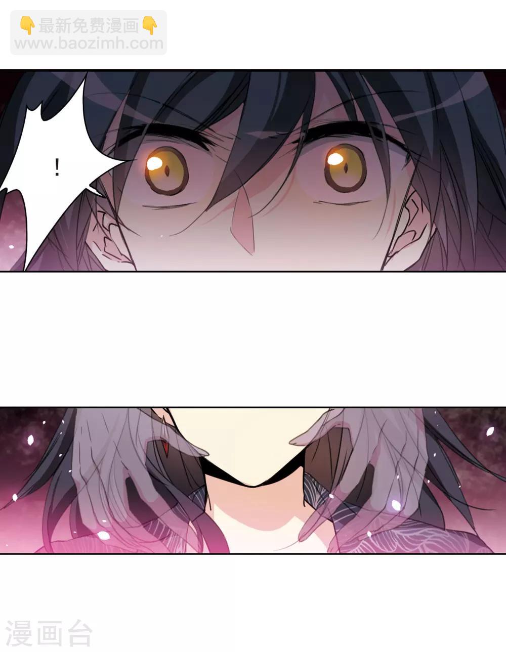 🍱三眼哮天录 第391话 触封之人2 第3页