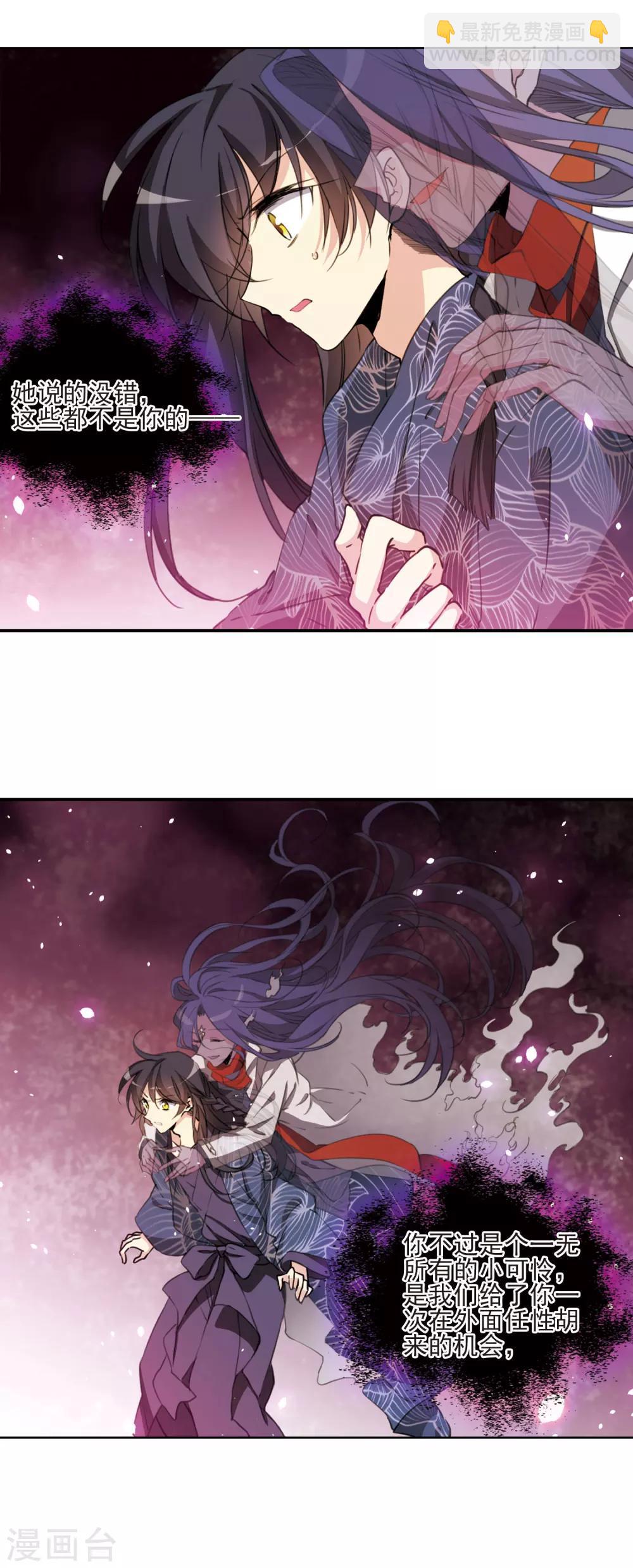 🍱三眼哮天录 第391话 触封之人2 第4页