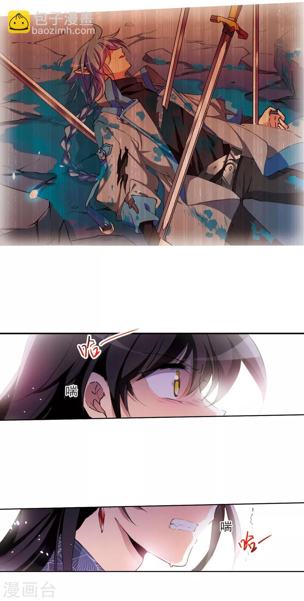 🍱三眼哮天录 第391话 触封之人2 第8页