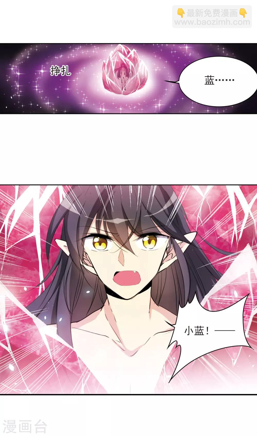 🍱三眼哮天录 第391话 触封之人2 第9页