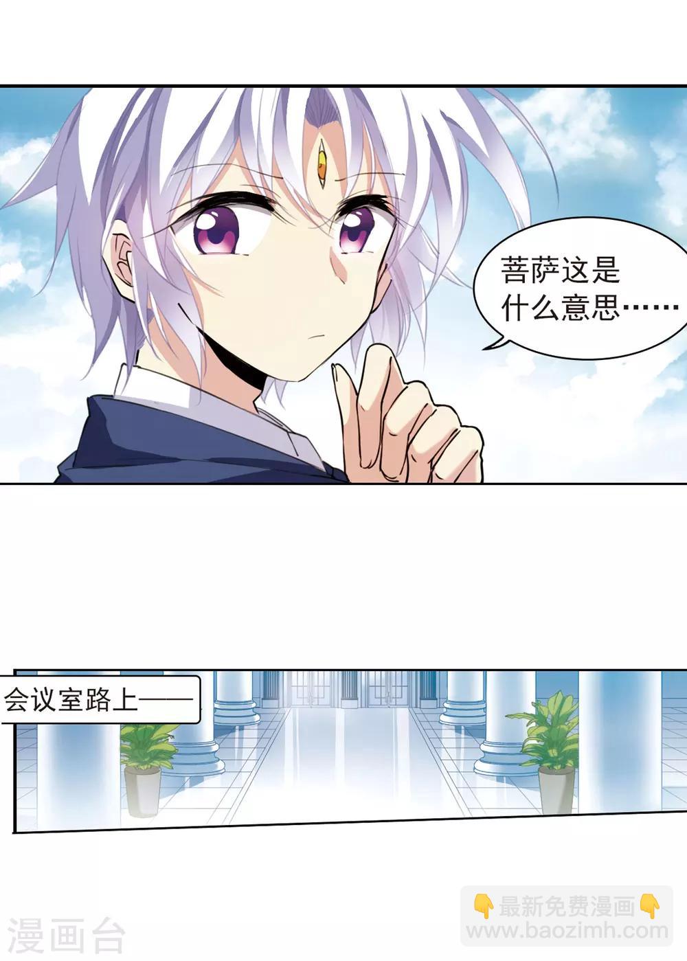 🍱三眼哮天录 第395话 凡间恶念2 第12页