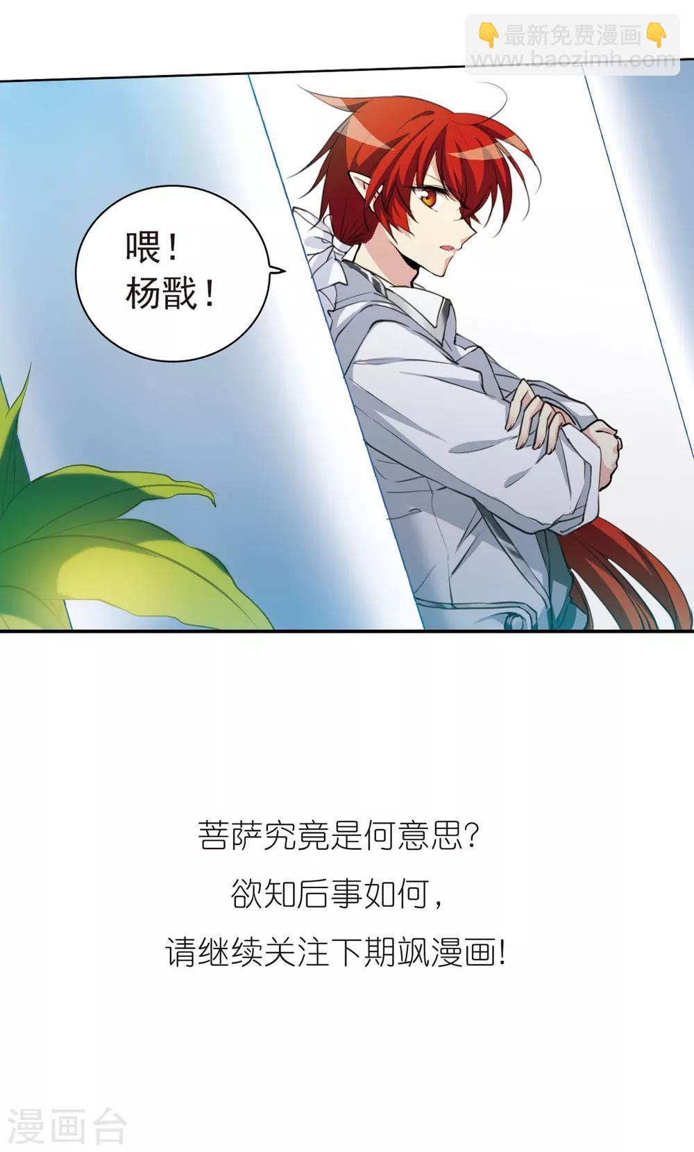 🍱三眼哮天录 第395话 凡间恶念2 第13页