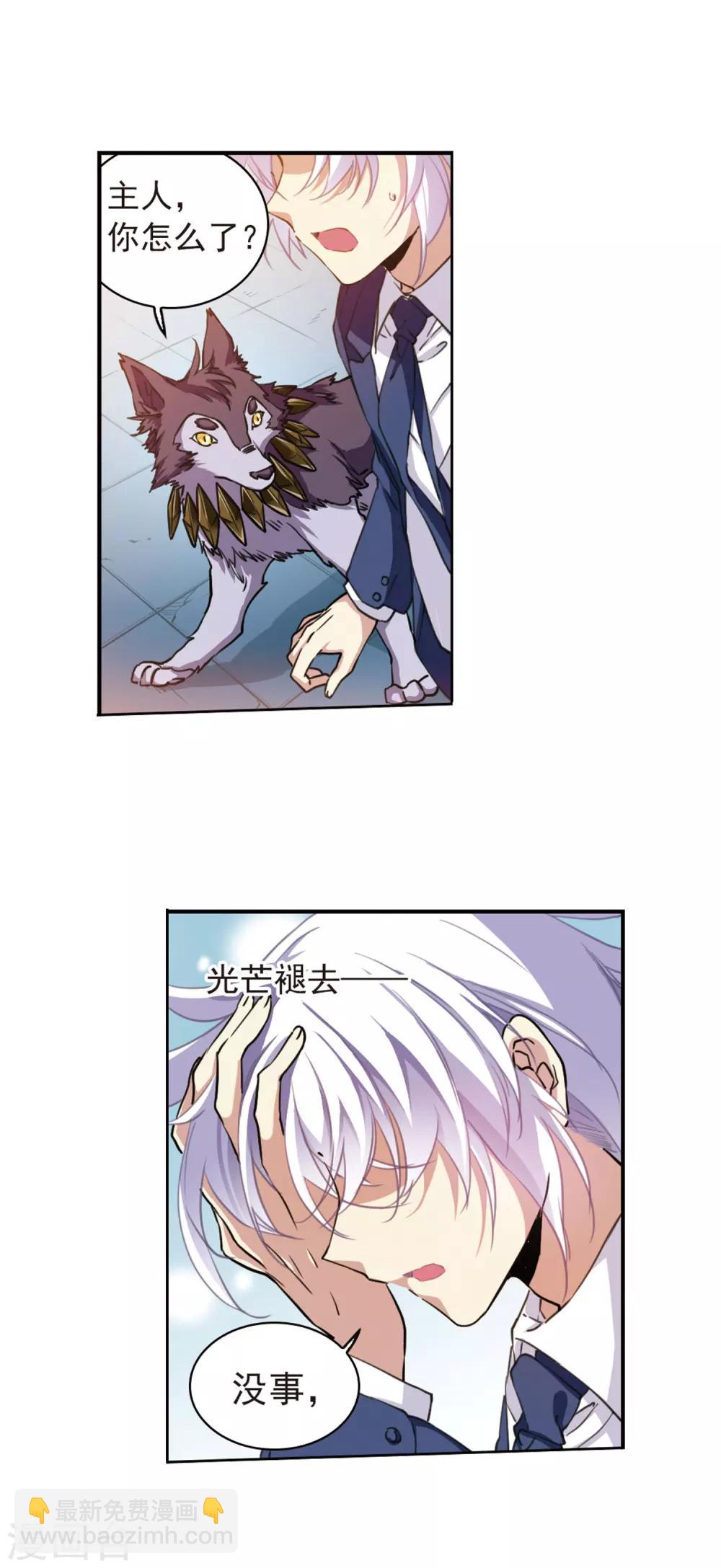 🍱三眼哮天录 第395话 凡间恶念2 第4页