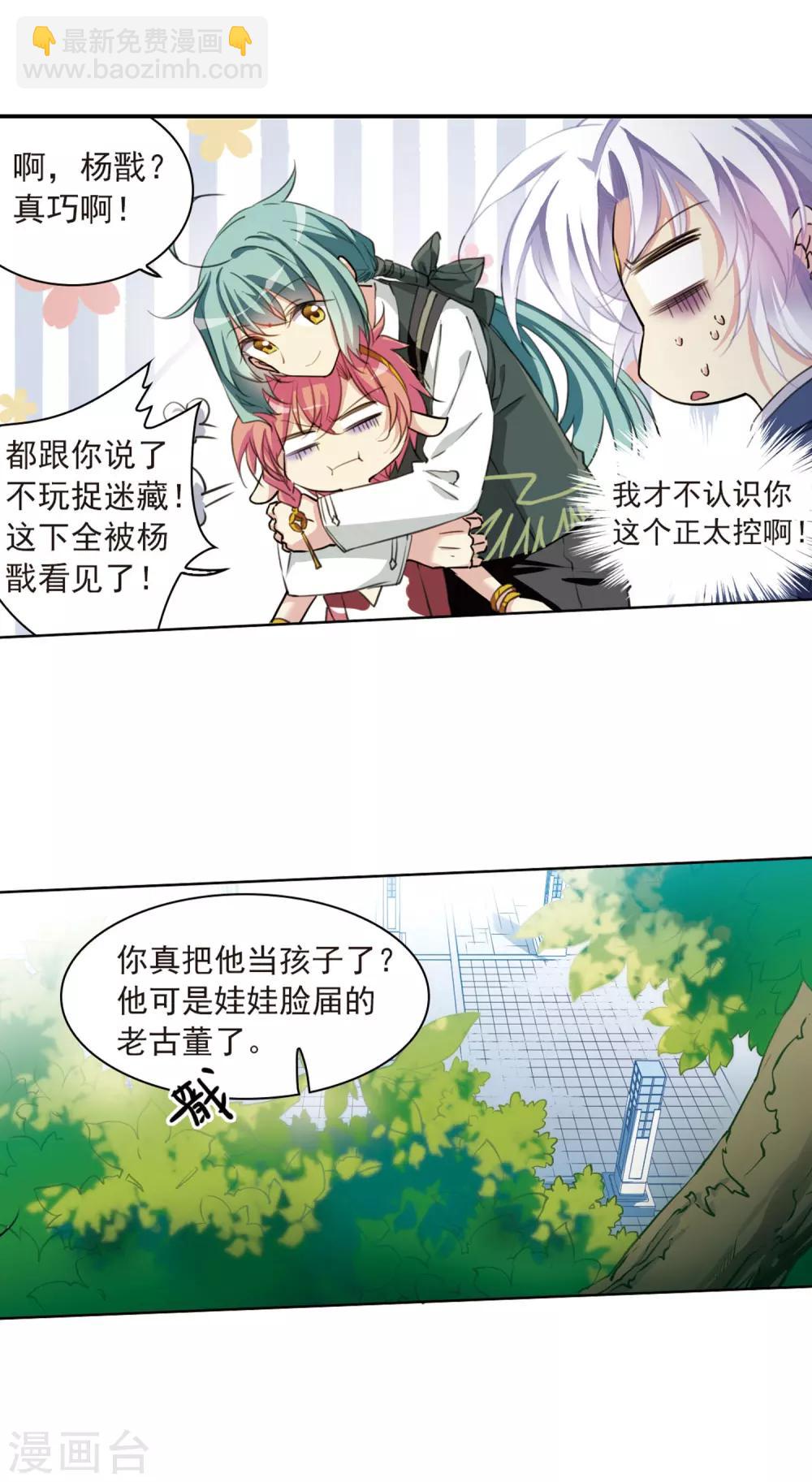 🍱三眼哮天录 第395话 凡间恶念2 第9页