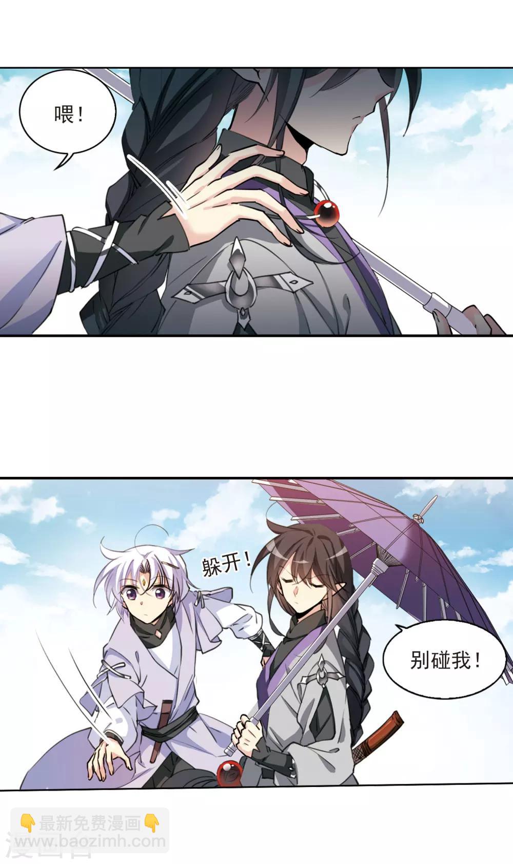 🍱三眼哮天录 第397话 黑蛇洞三公子2 第17页