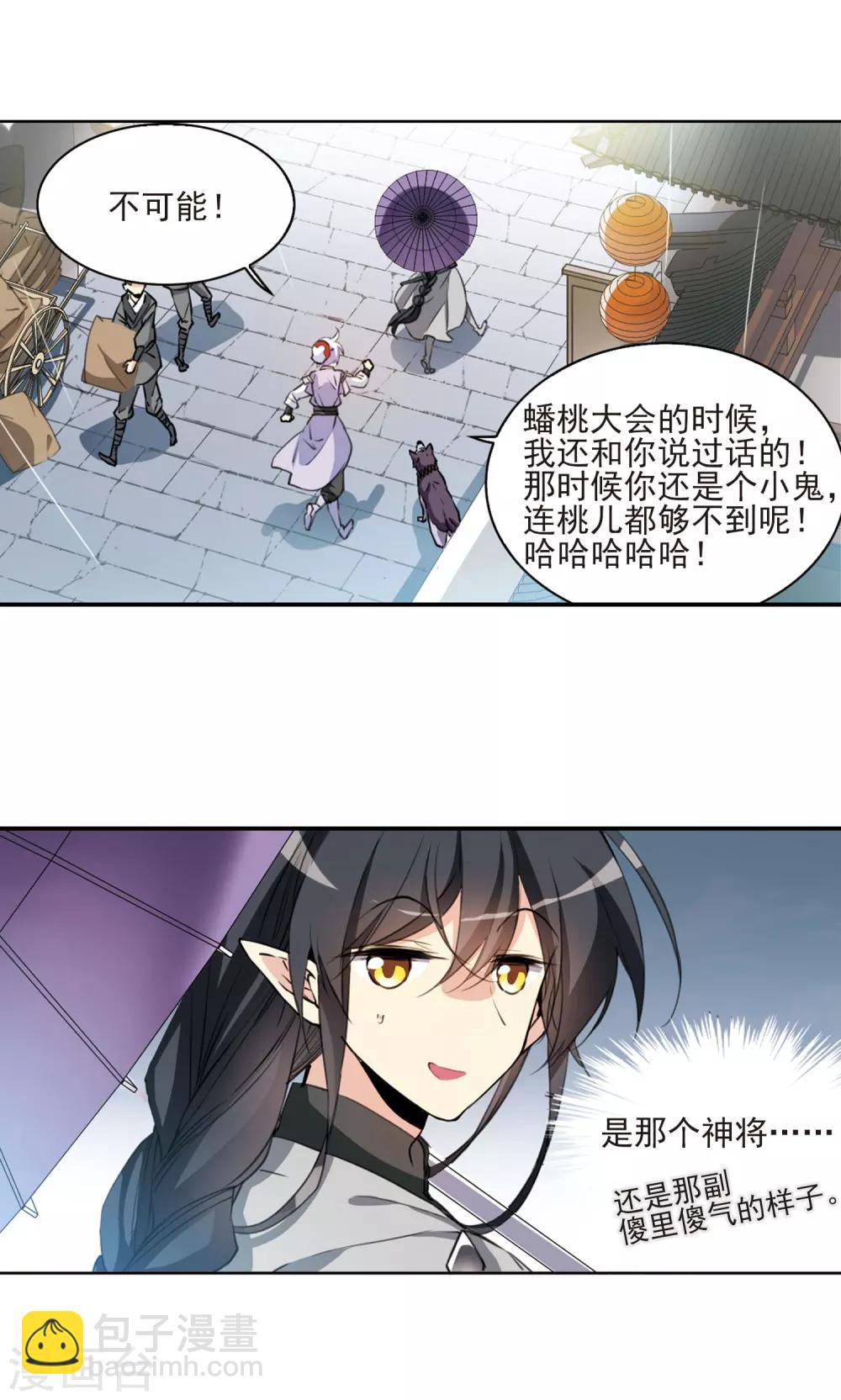 🍱三眼哮天录 第397话 黑蛇洞三公子2 第19页