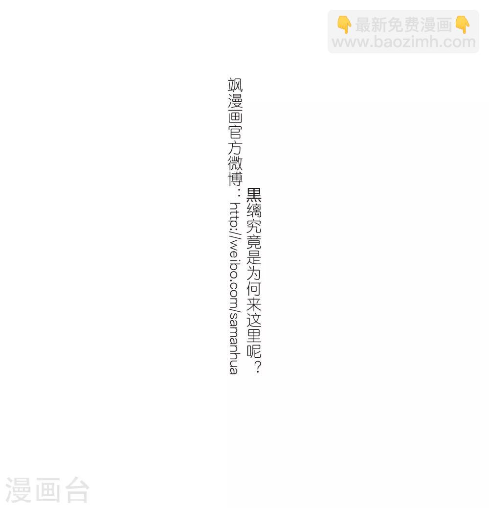 🍱三眼哮天录 第397话 黑蛇洞三公子2 第21页