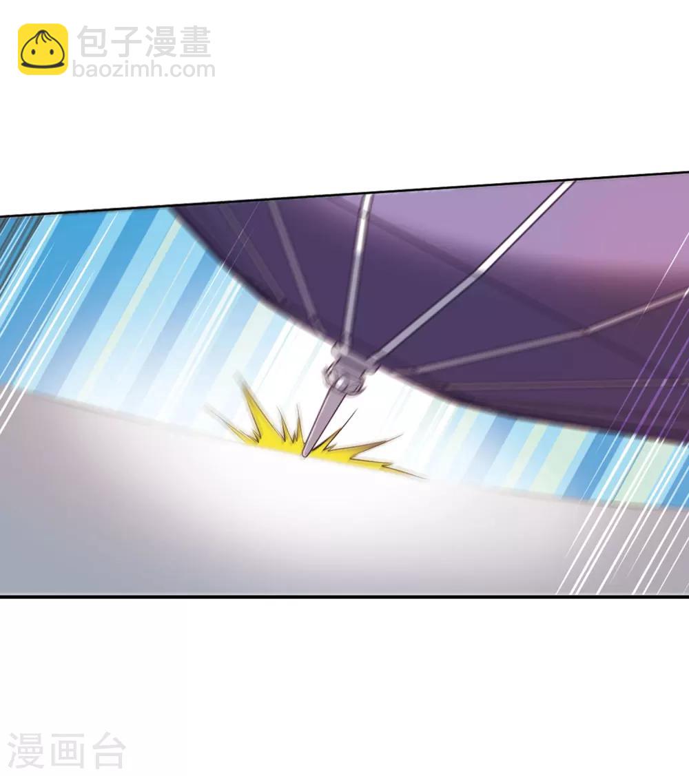 🍱三眼哮天录 第397话 黑蛇洞三公子2 第8页