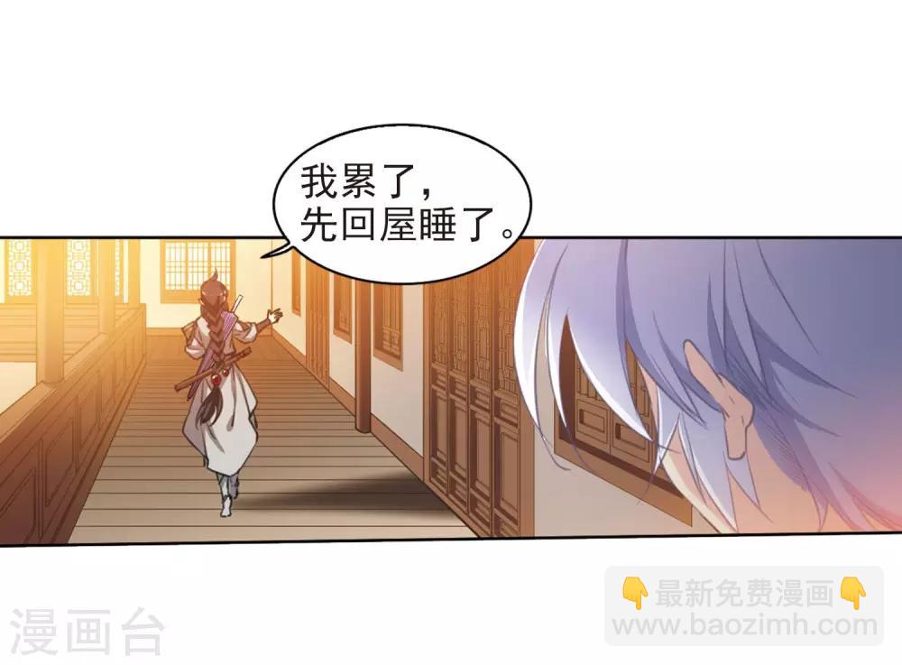 🍱三眼哮天录 第399话 结伴同游2 第11页