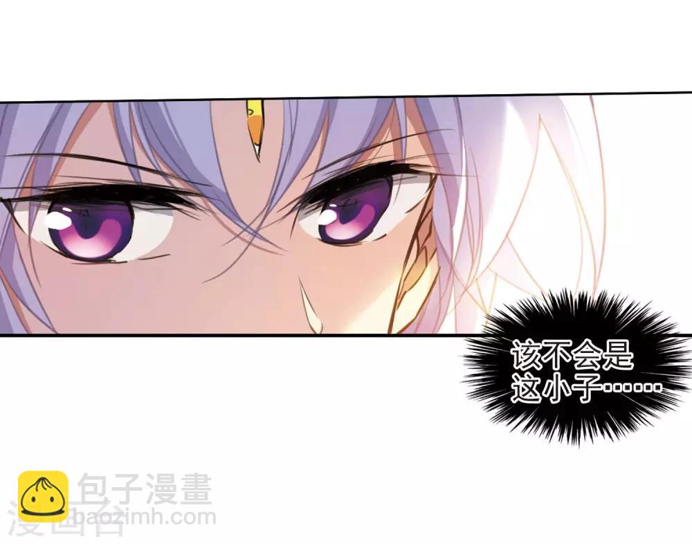 🍱三眼哮天录 第399话 结伴同游2 第12页