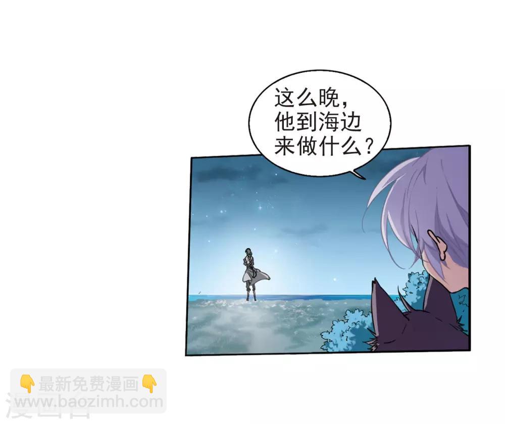 🍱三眼哮天录 第399话 结伴同游2 第16页