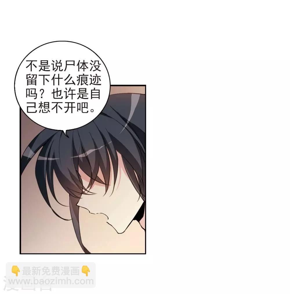 🍱三眼哮天录 第399话 结伴同游2 第7页