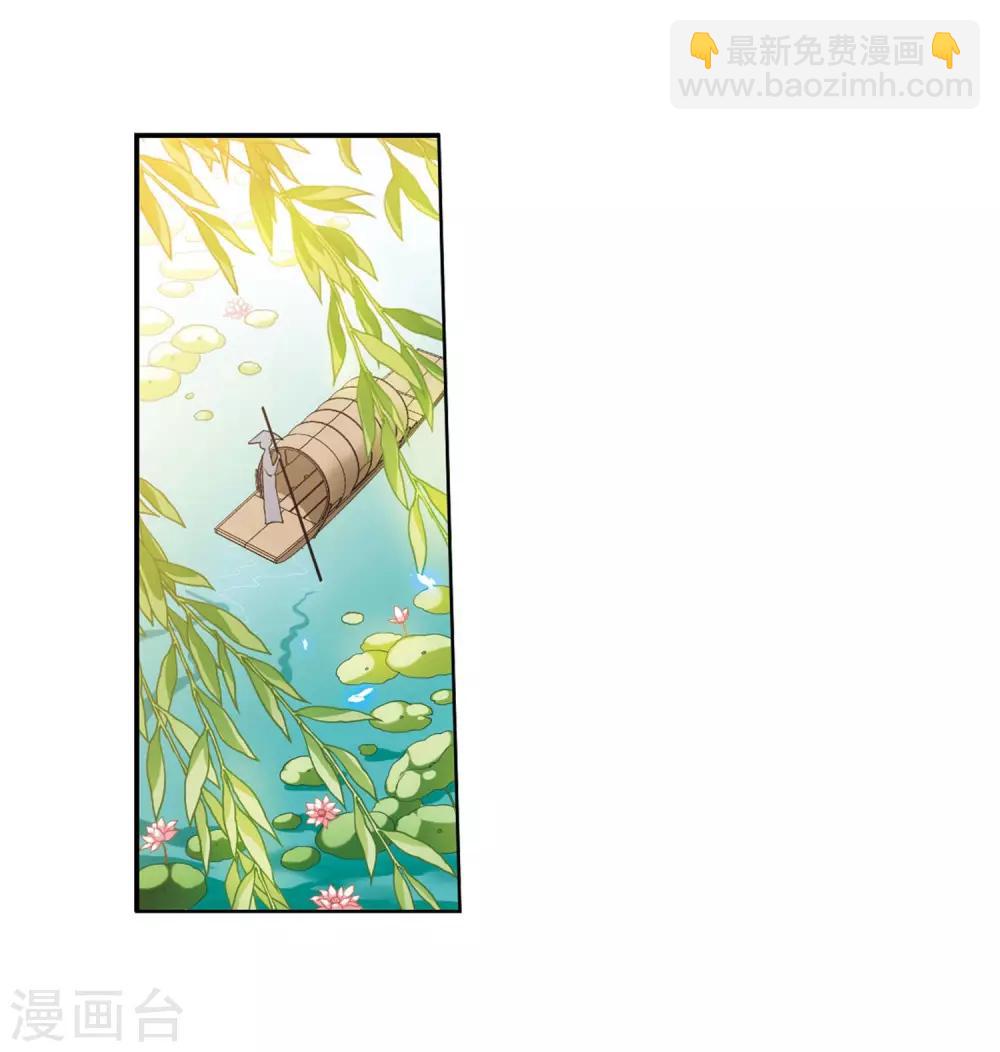 🍱三眼哮天录 第401话 不谋而合的杀意1 第11页
