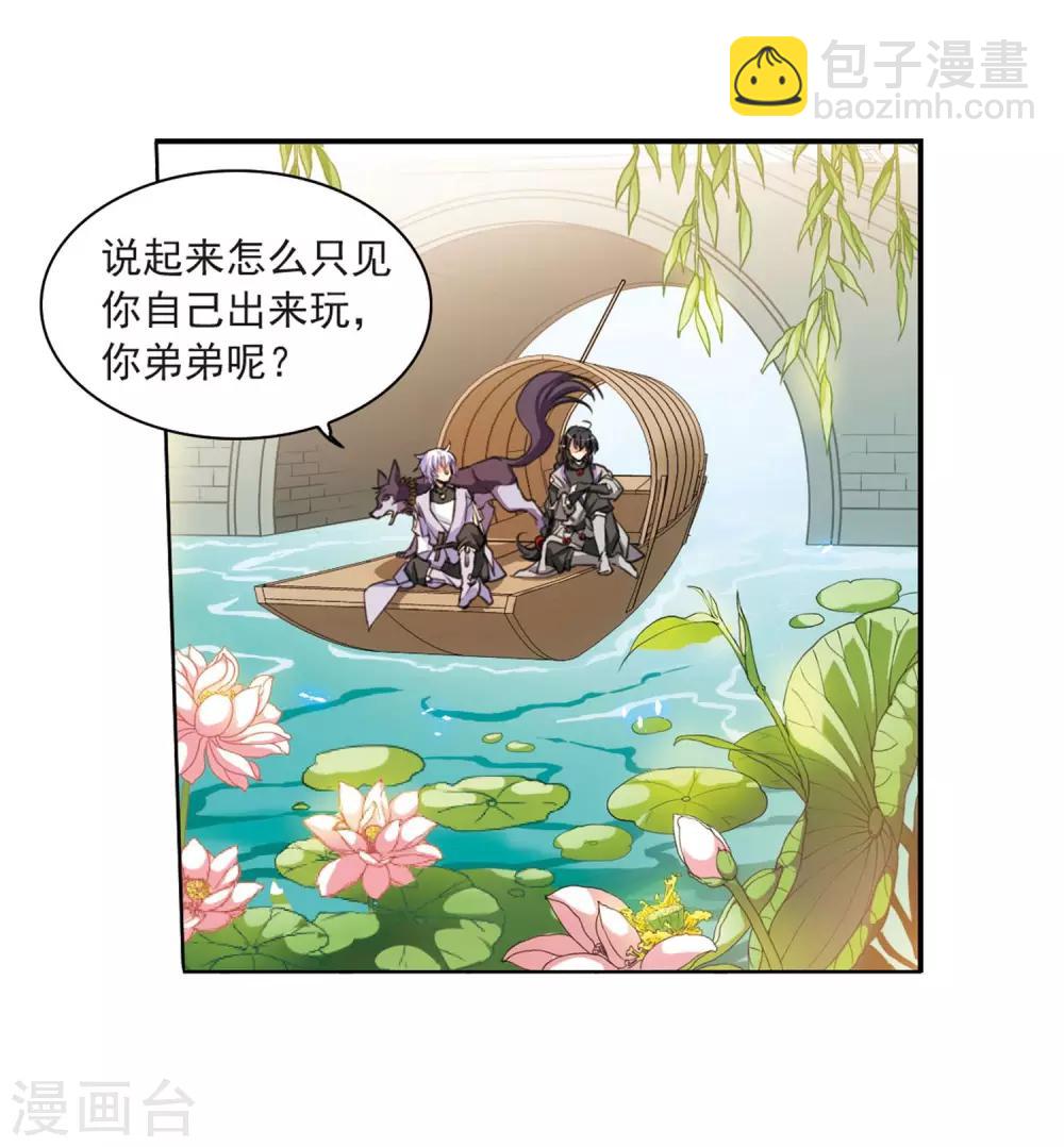 🍱三眼哮天录 第401话 不谋而合的杀意1 第12页