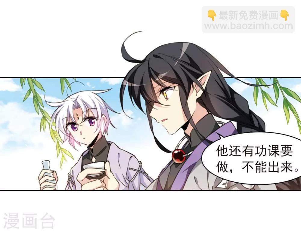 🍱三眼哮天录 第401话 不谋而合的杀意1 第13页