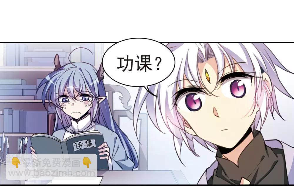 🍱三眼哮天录 第401话 不谋而合的杀意1 第14页