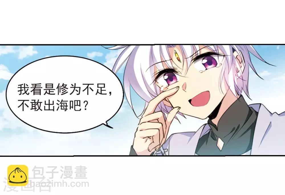 🍱三眼哮天录 第401话 不谋而合的杀意1 第16页