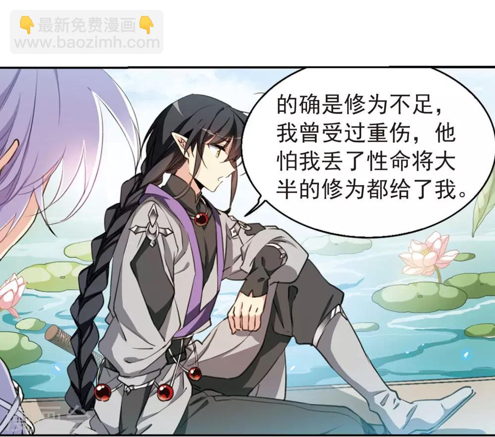 🍱三眼哮天录 第401话 不谋而合的杀意1 第17页