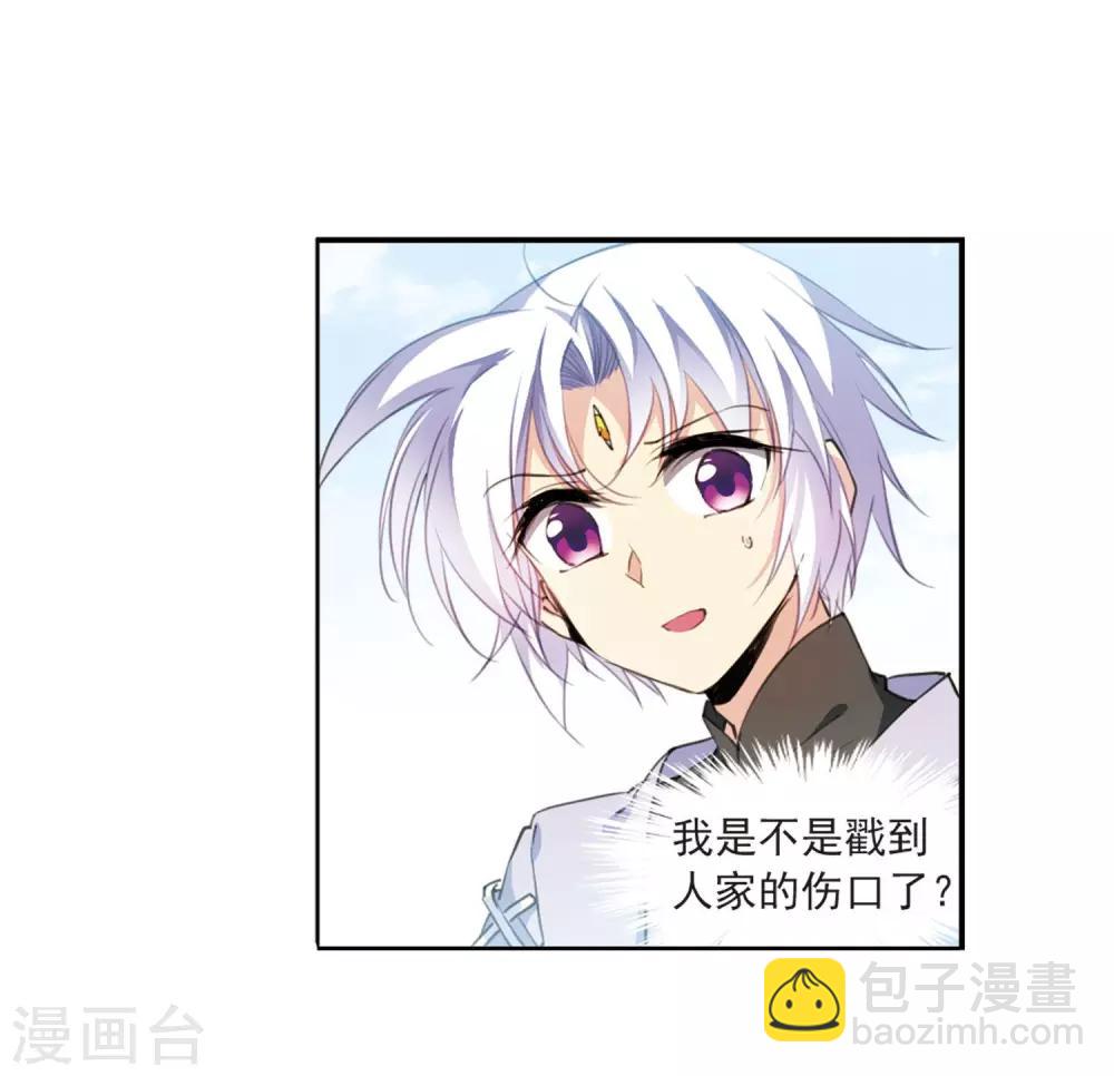 🍱三眼哮天录 第401话 不谋而合的杀意1 第19页