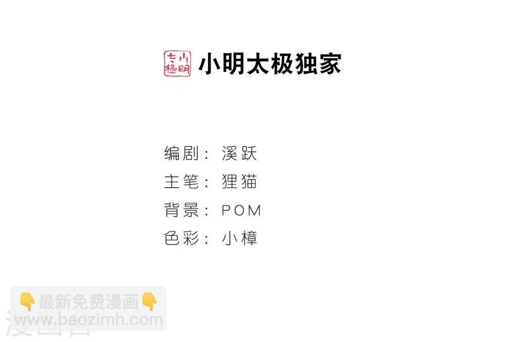 🍱三眼哮天录 第401话 不谋而合的杀意1 第2页