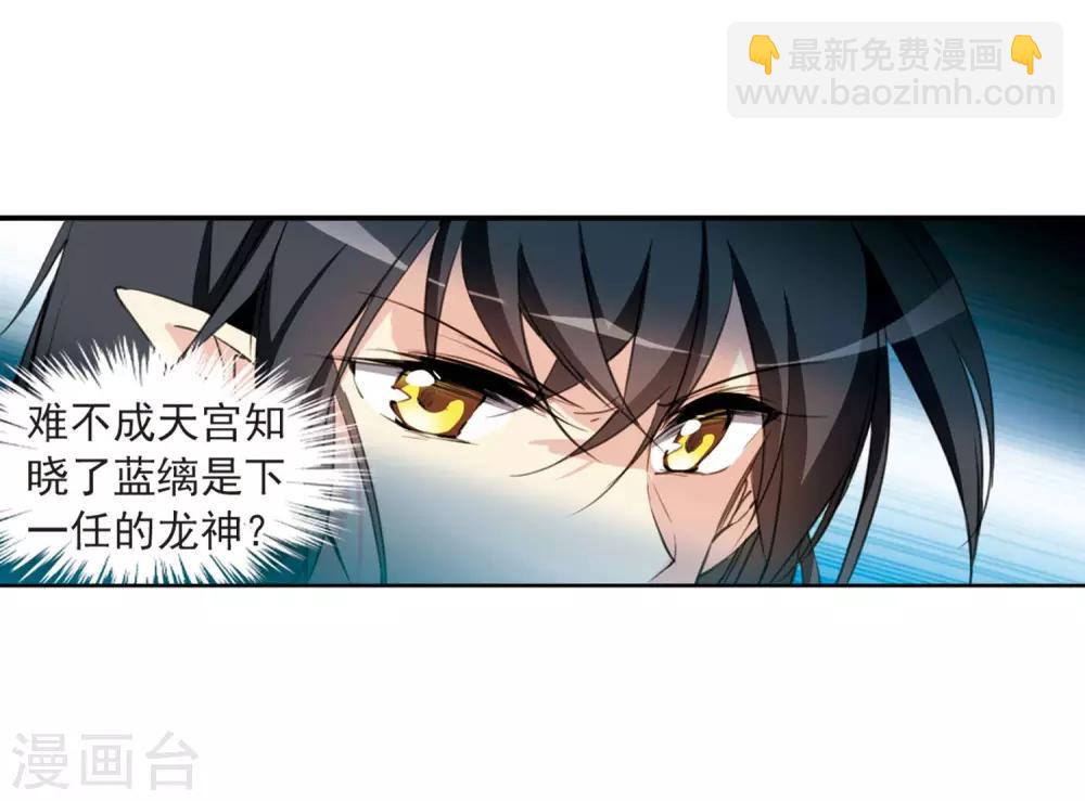 🍱三眼哮天录 第401话 不谋而合的杀意1 第21页