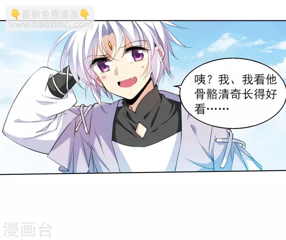 🍱三眼哮天录 第401话 不谋而合的杀意1 第22页