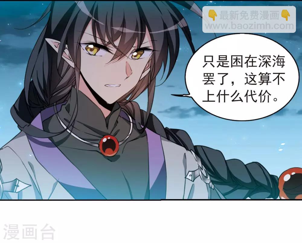 🍱三眼哮天录 第401话 不谋而合的杀意1 第4页