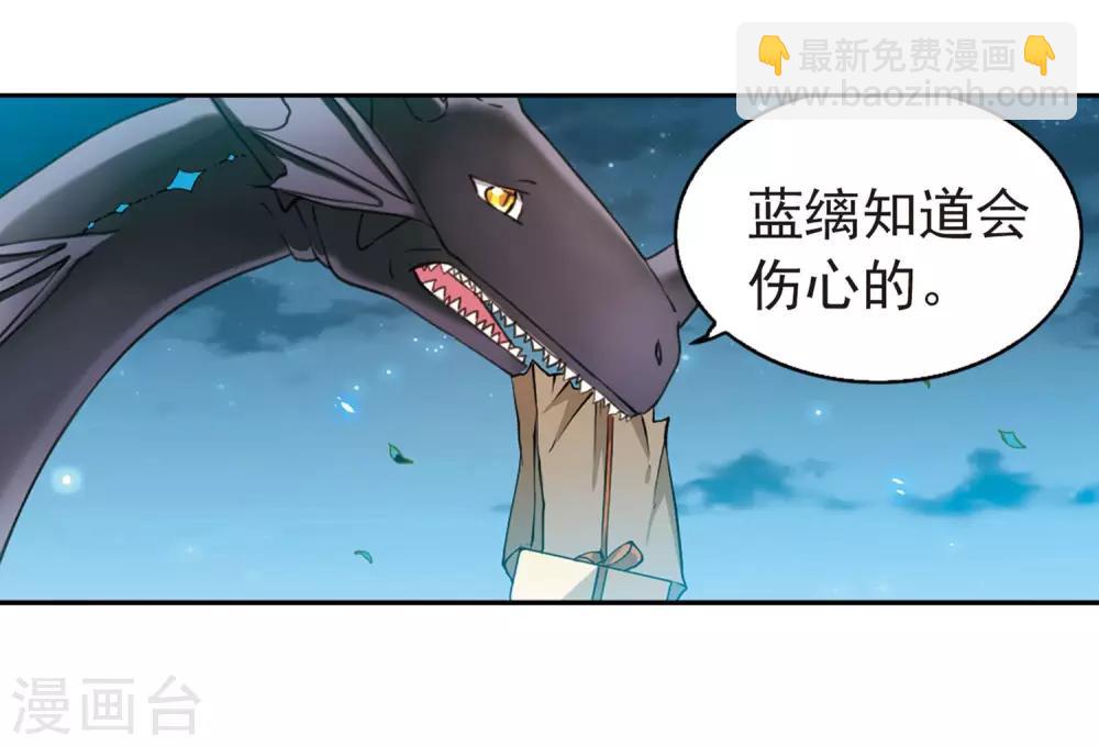 🍱三眼哮天录 第401话 不谋而合的杀意1 第6页