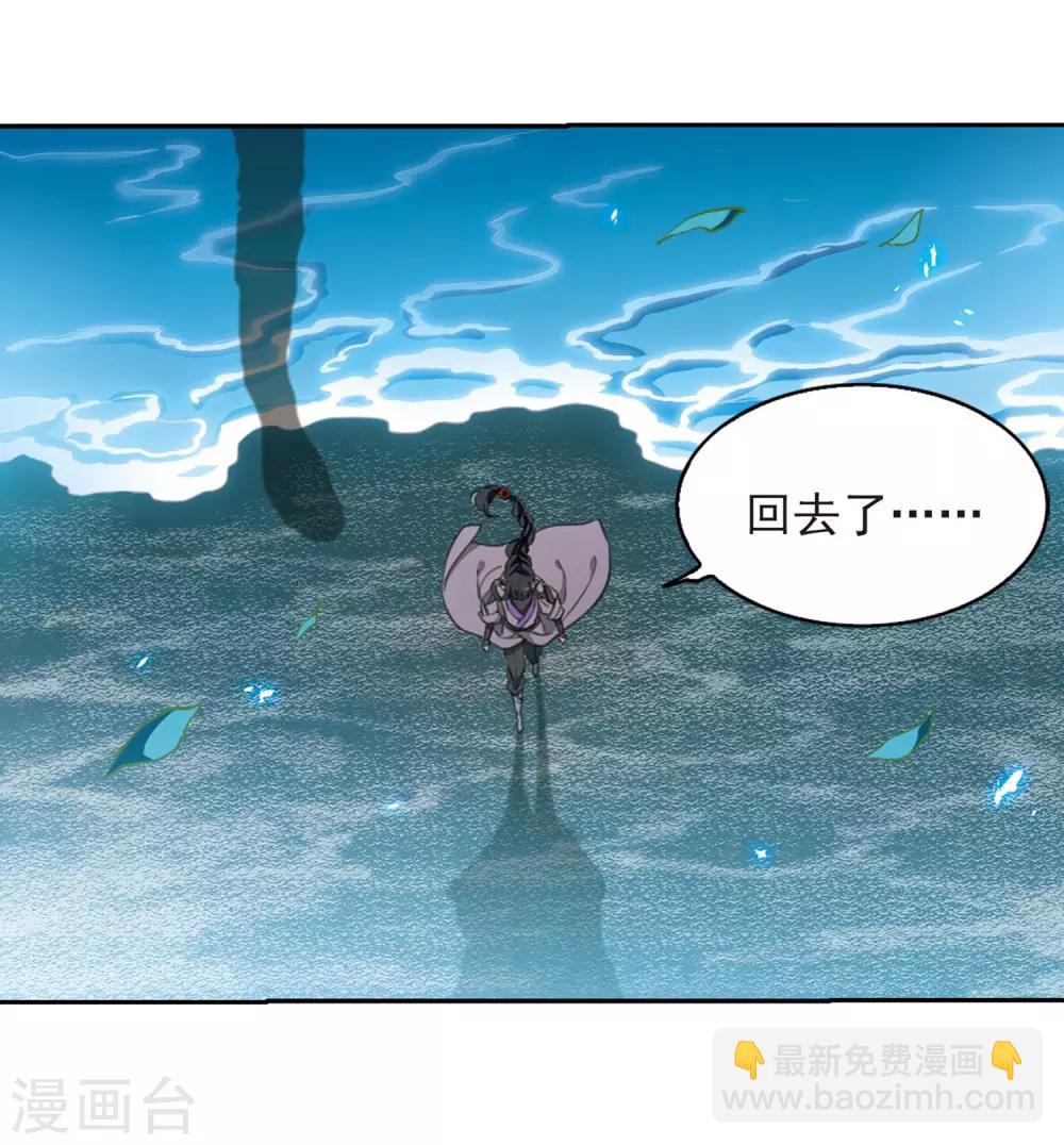 🍱三眼哮天录 第401话 不谋而合的杀意1 第9页