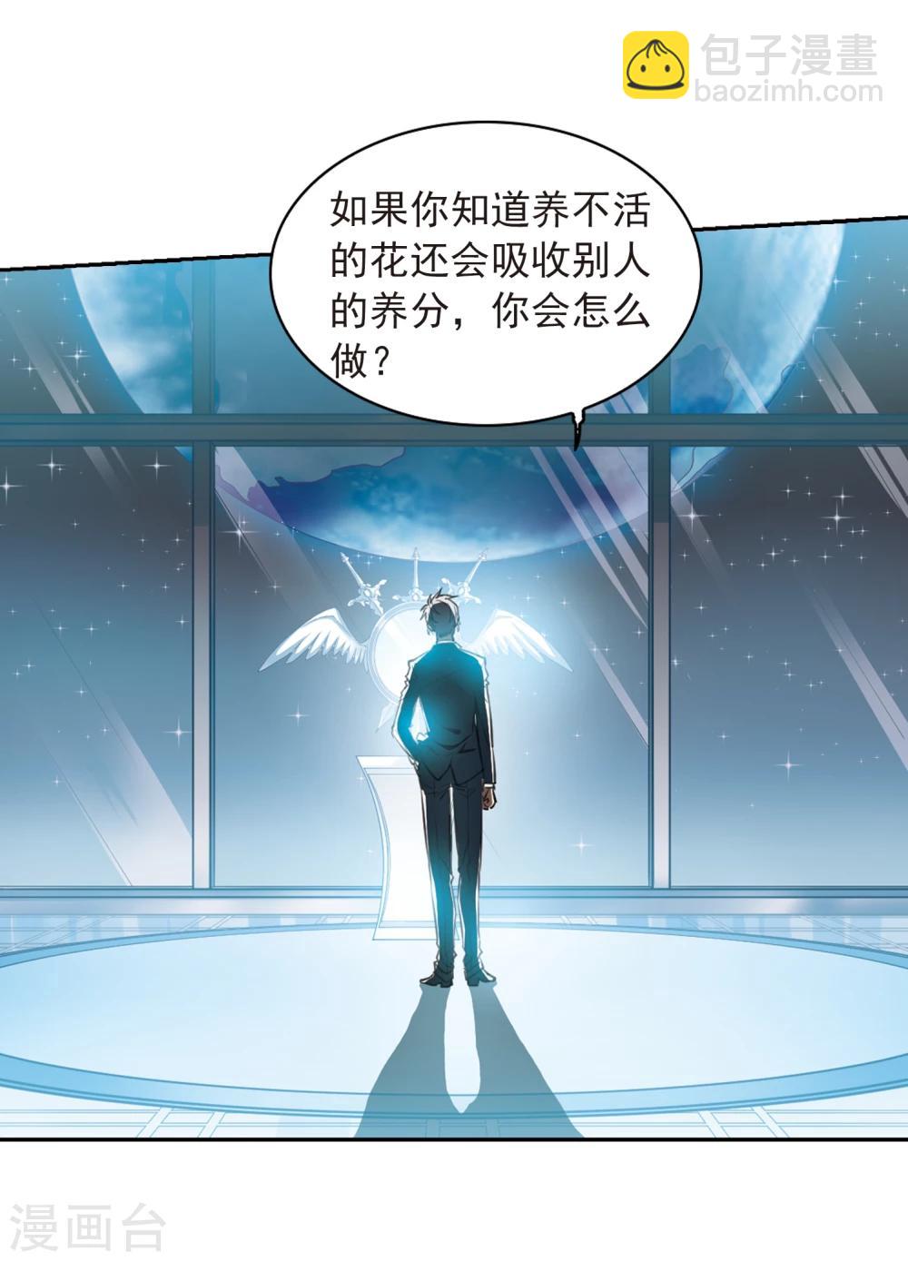 🍱三眼哮天录 第403话 不谋而合的杀意3 第10页