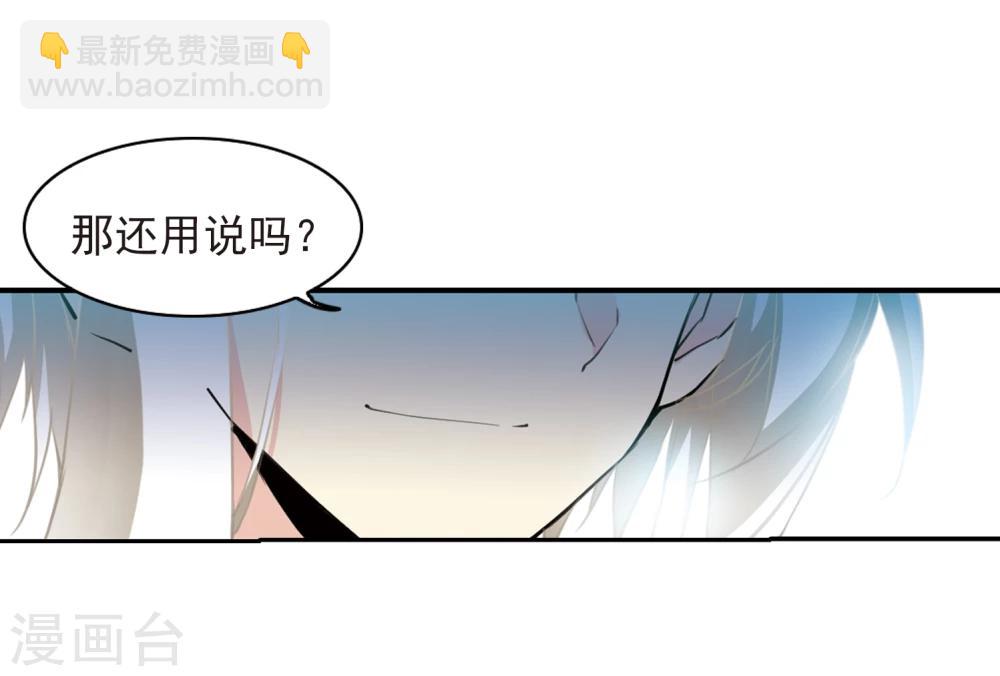 🍱三眼哮天录 第403话 不谋而合的杀意3 第11页