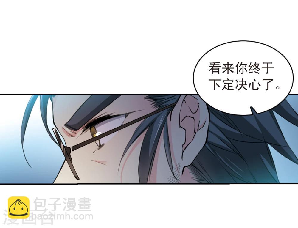 🍱三眼哮天录 第403话 不谋而合的杀意3 第17页