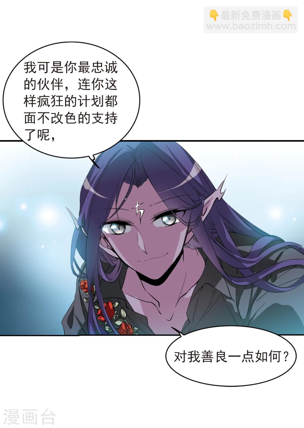 🍱三眼哮天录 第403话 不谋而合的杀意3 第19页