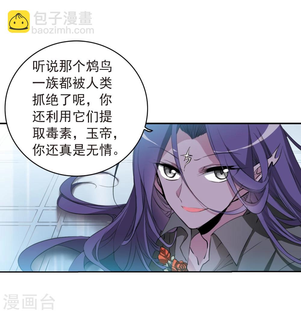 🍱三眼哮天录 第403话 不谋而合的杀意3 第22页