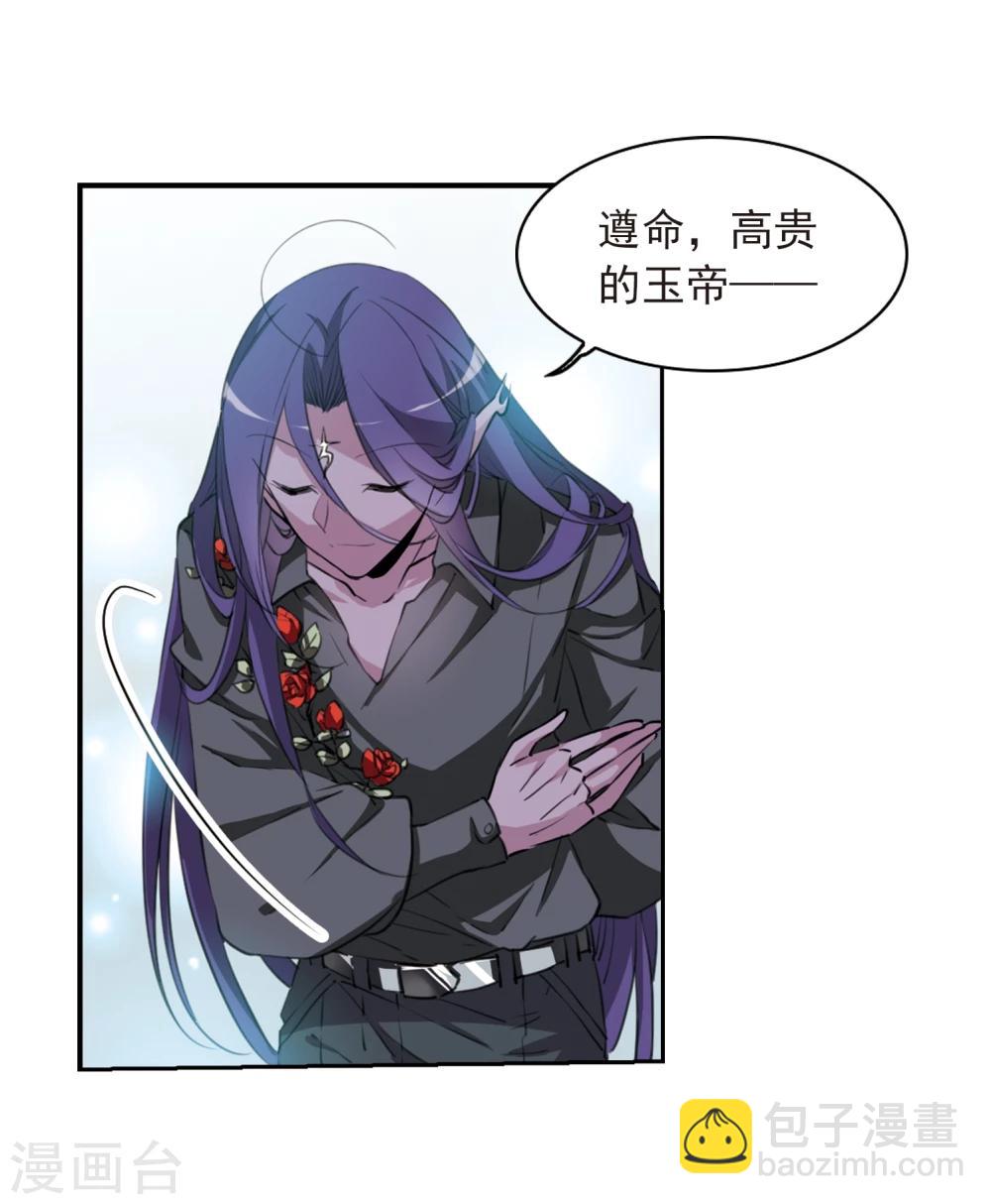 🍱三眼哮天录 第403话 不谋而合的杀意3 第24页
