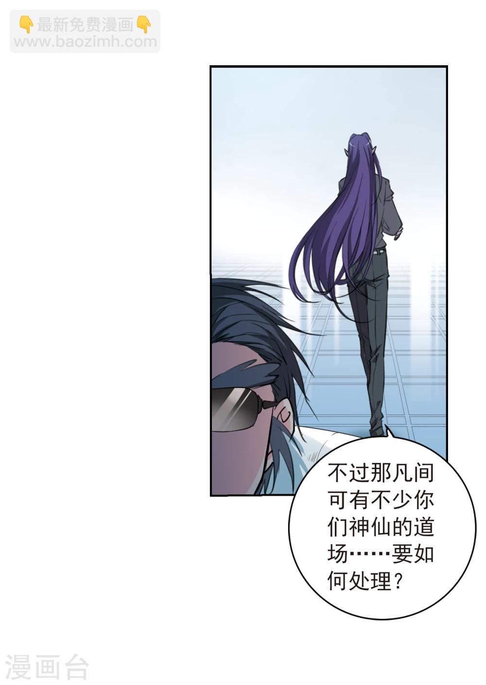 🍱三眼哮天录 第403话 不谋而合的杀意3 第25页