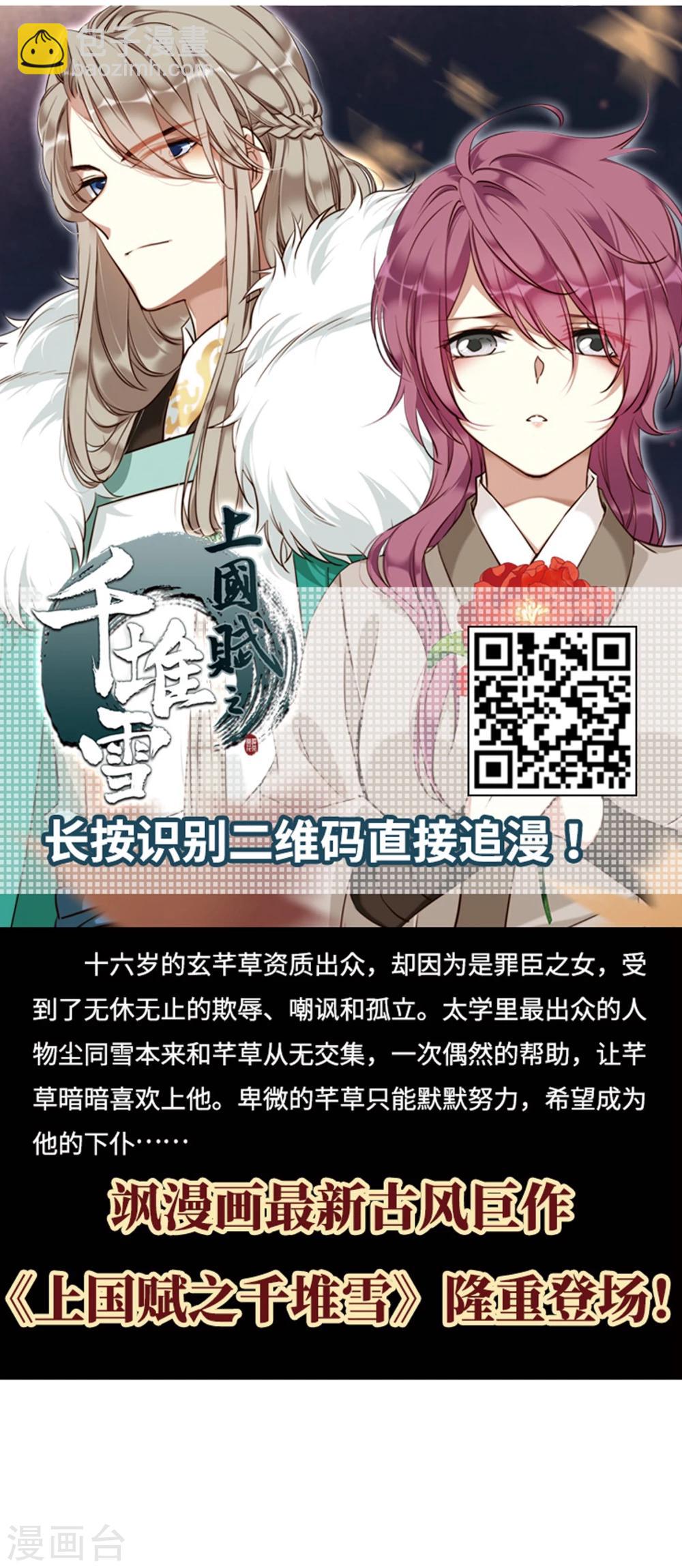 🍱三眼哮天录 第403话 不谋而合的杀意3 第27页