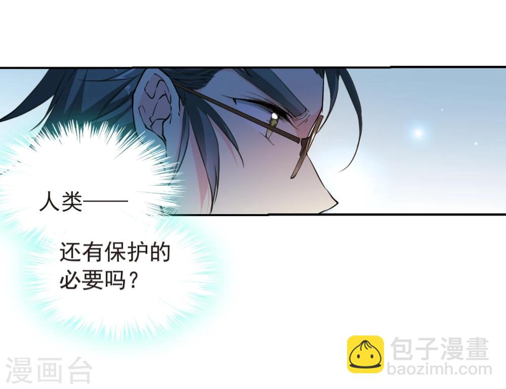 🍱三眼哮天录 第403话 不谋而合的杀意3 第3页