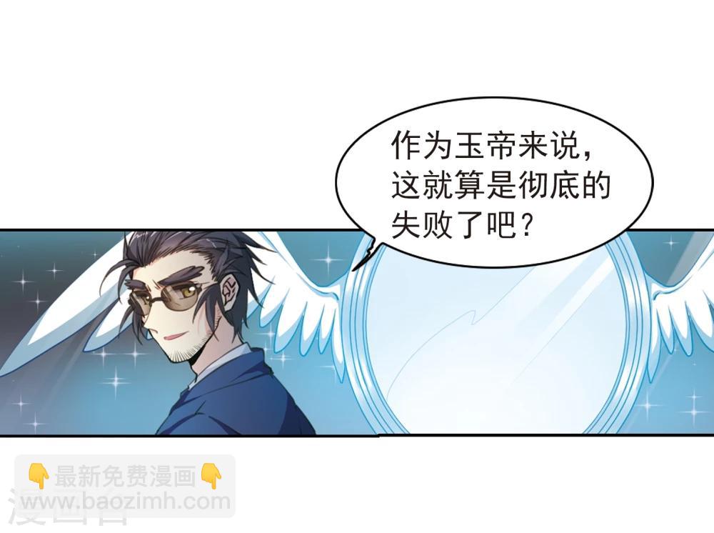 🍱三眼哮天录 第403话 不谋而合的杀意3 第6页