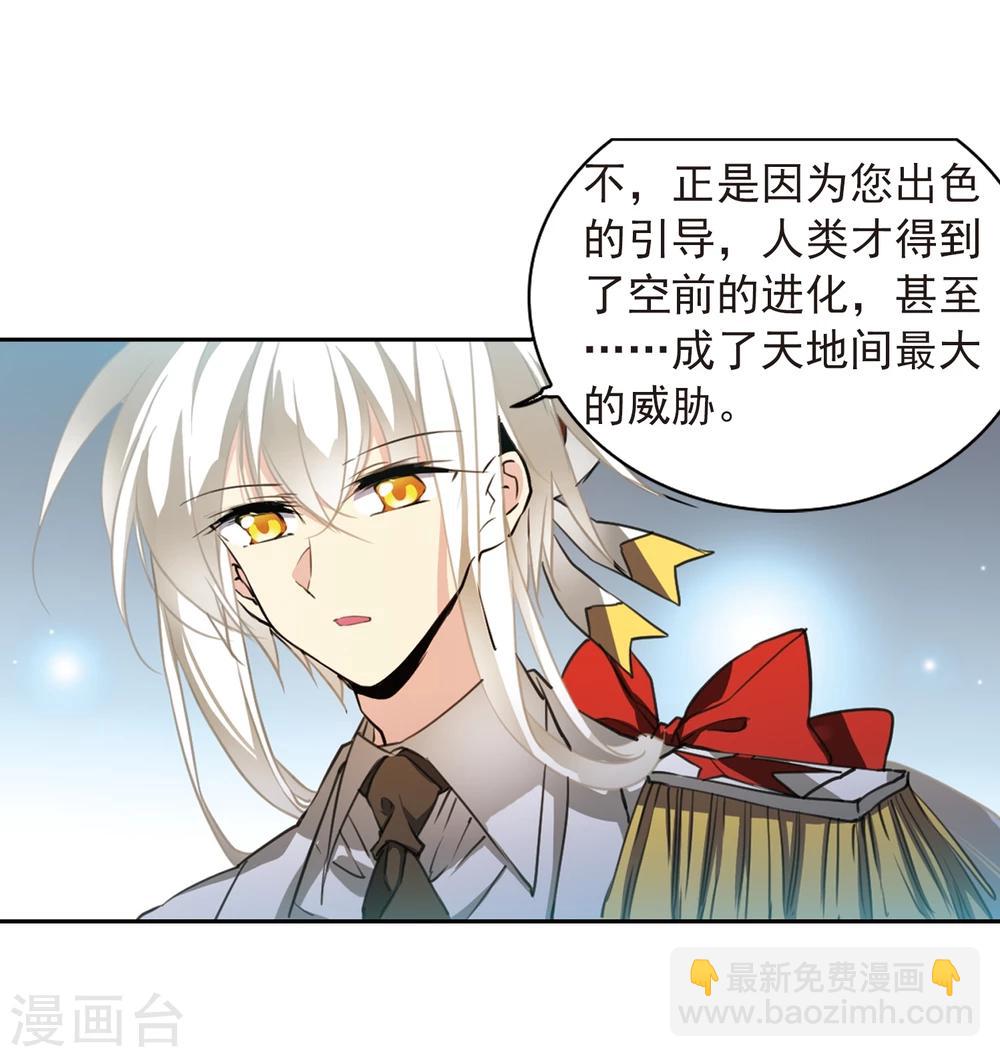🍱三眼哮天录 第403话 不谋而合的杀意3 第7页