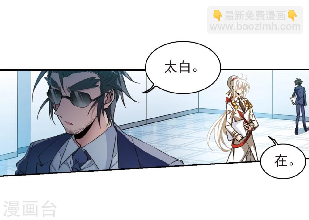 🍱三眼哮天录 第403话 不谋而合的杀意3 第9页