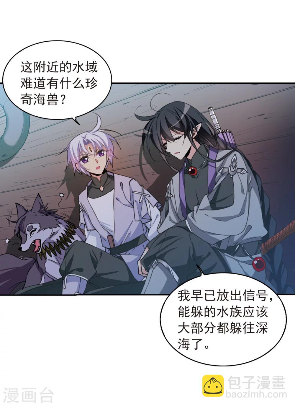 🍱三眼哮天录 第405话 锁龙令2 第12页
