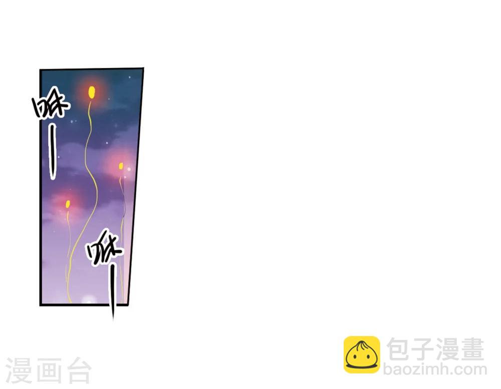 🍱三眼哮天录 第405话 锁龙令2 第14页