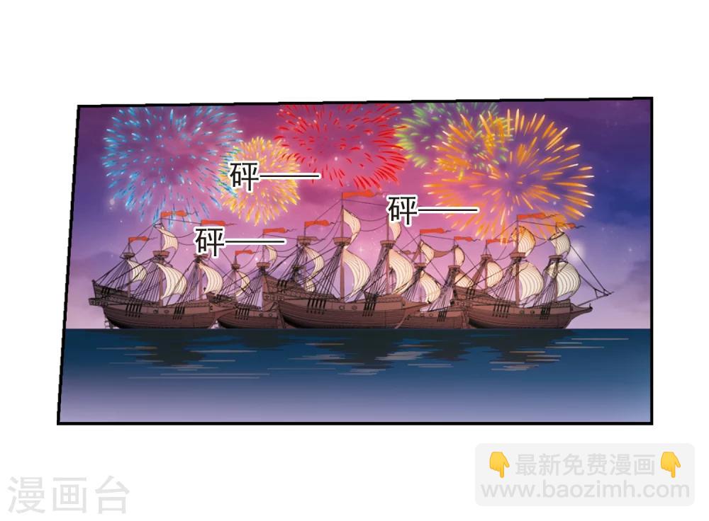 🍱三眼哮天录 第405话 锁龙令2 第15页